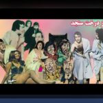 همه چیز درباره سنجد: رازهای مخفی که باید درباره سایت شرط بندی بدانید