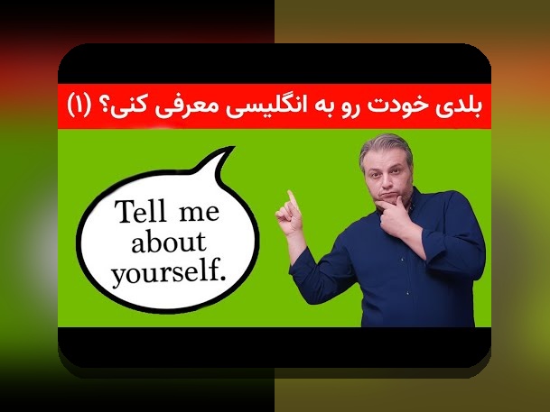 راهنمای کامل معرفی به انگلیسی: چگونه با بهترین روش‌ها در سایت شرط بندی آشنا شویم؟